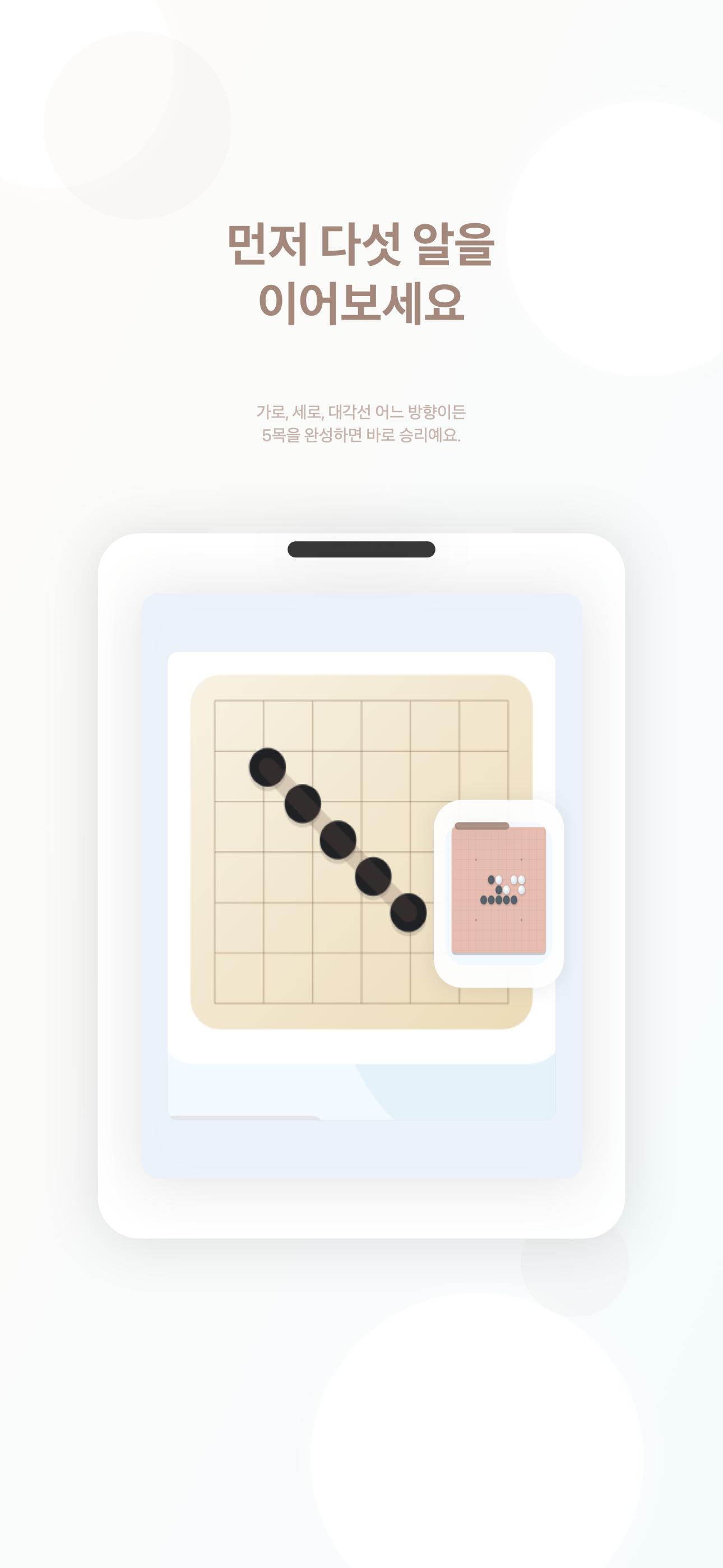 바목 승리 규칙 스크린샷