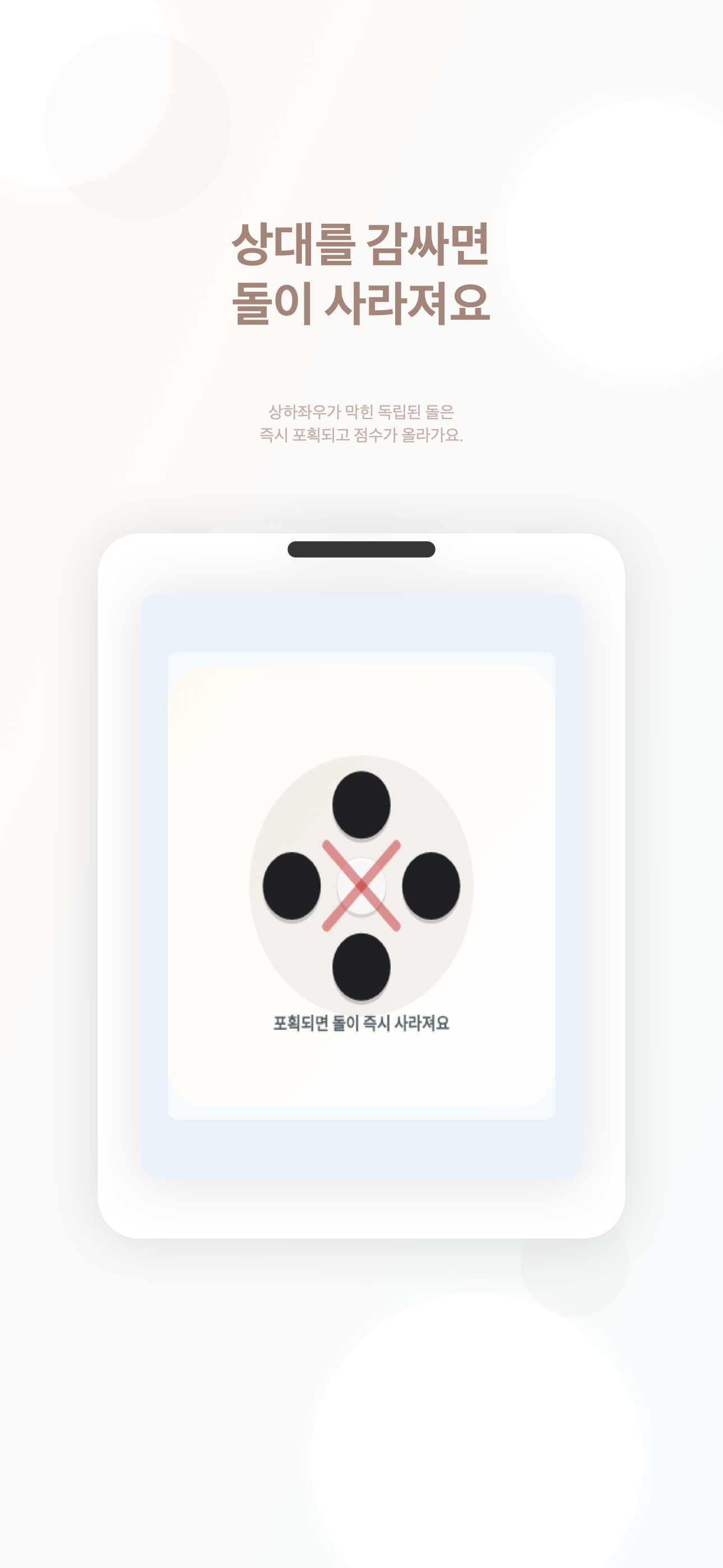 바목 포획 규칙 스크린샷