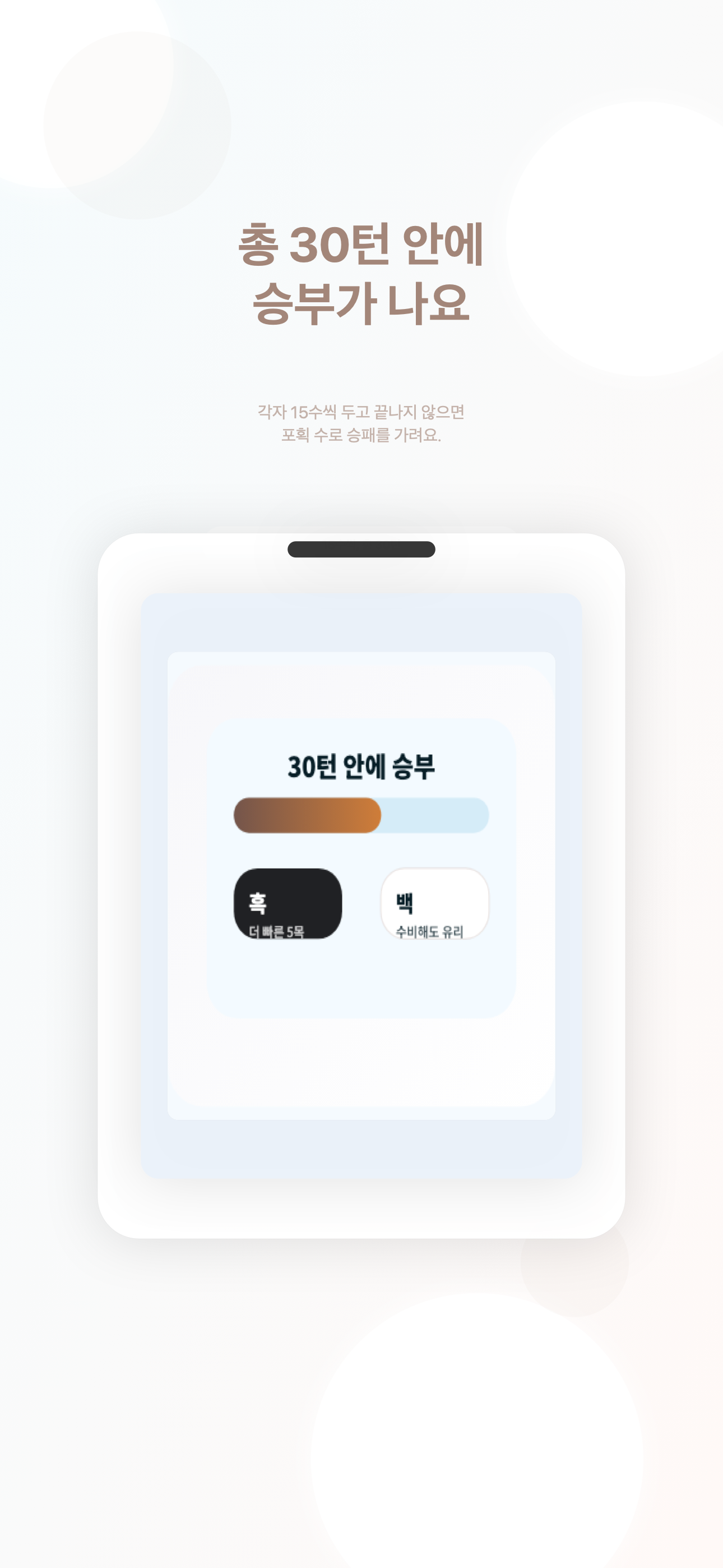 바목 App Store 스크린샷